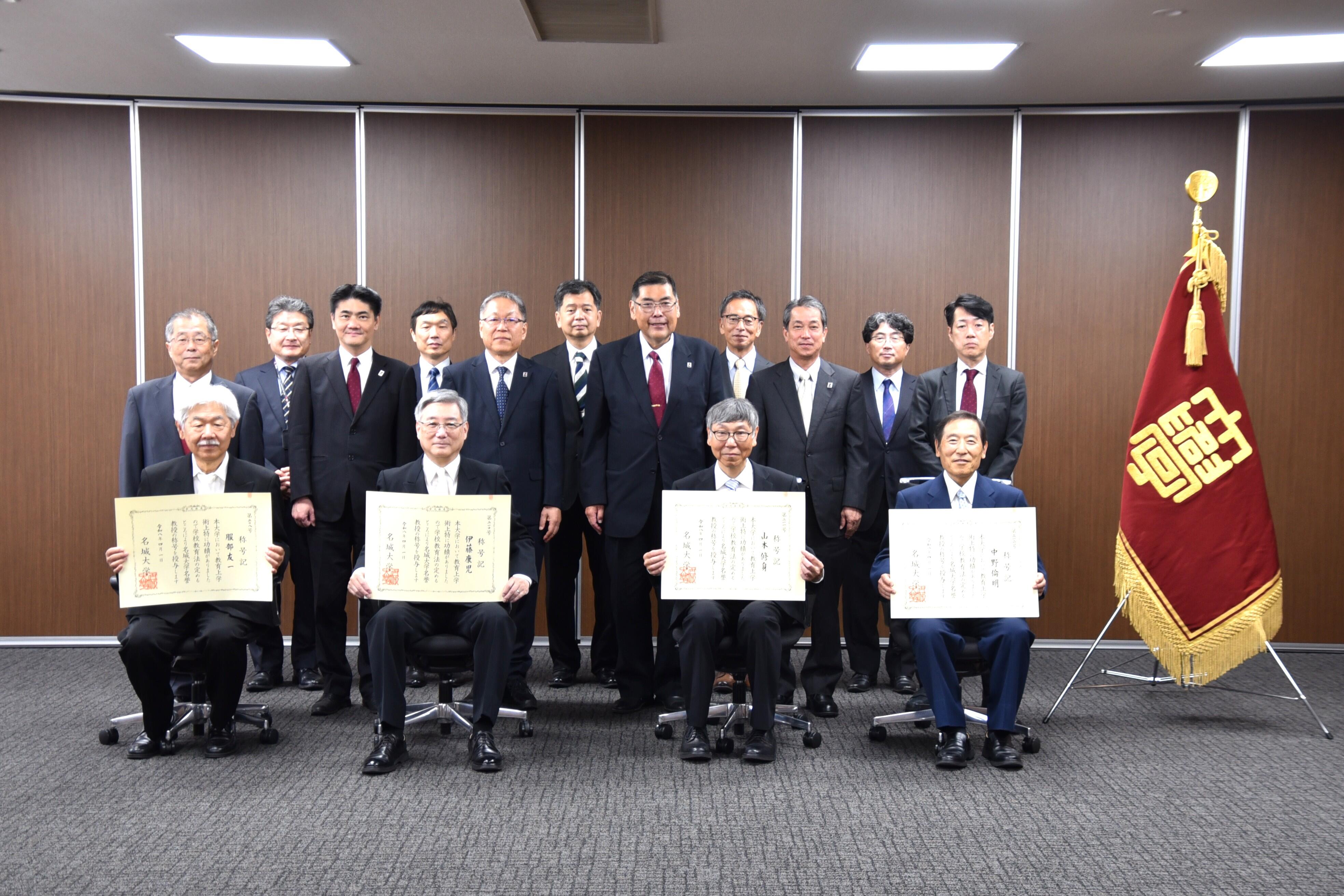 称号記を手にする名誉教授の方々と出席者