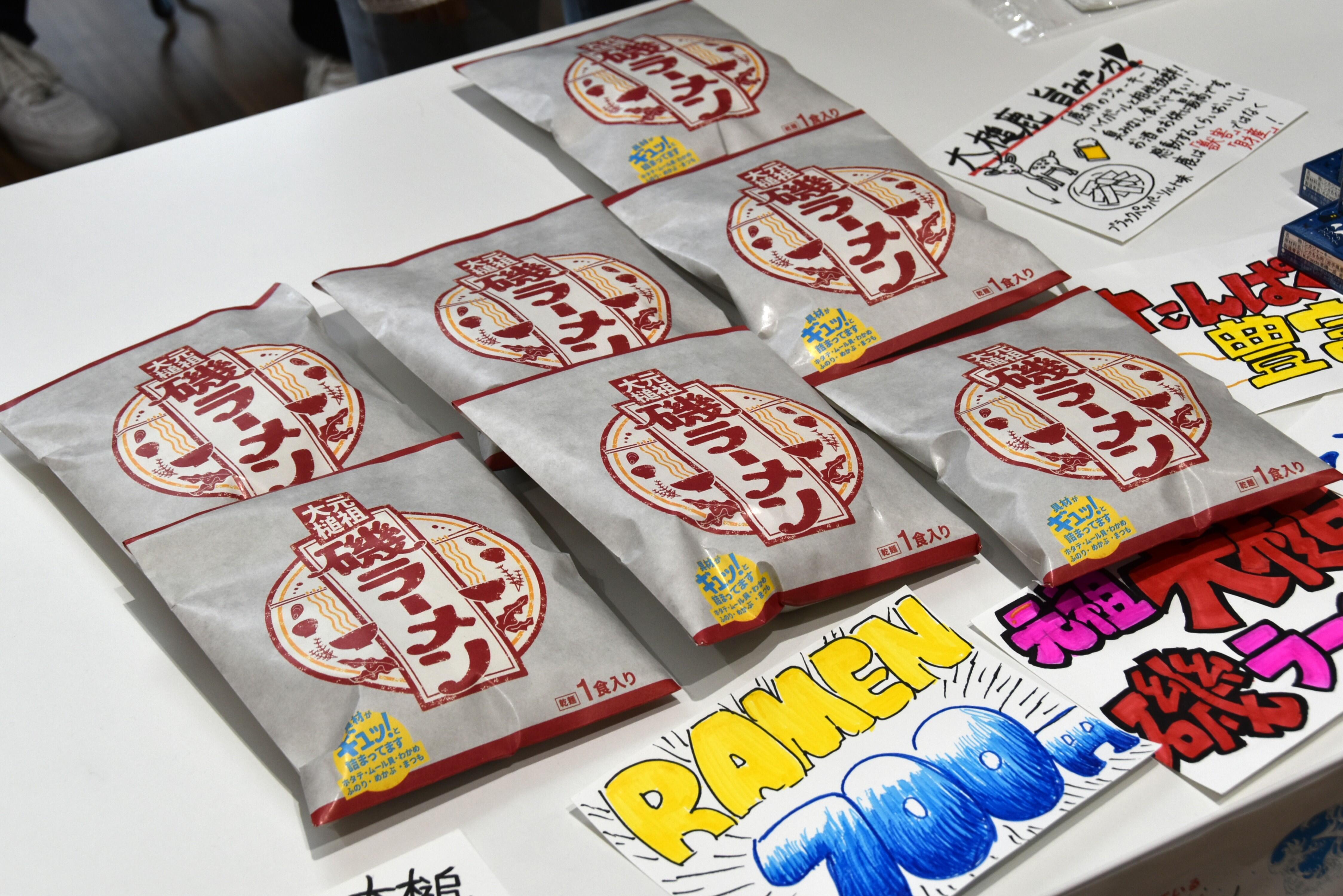 ホタテや海藻など具も入った大槌磯ラーメン