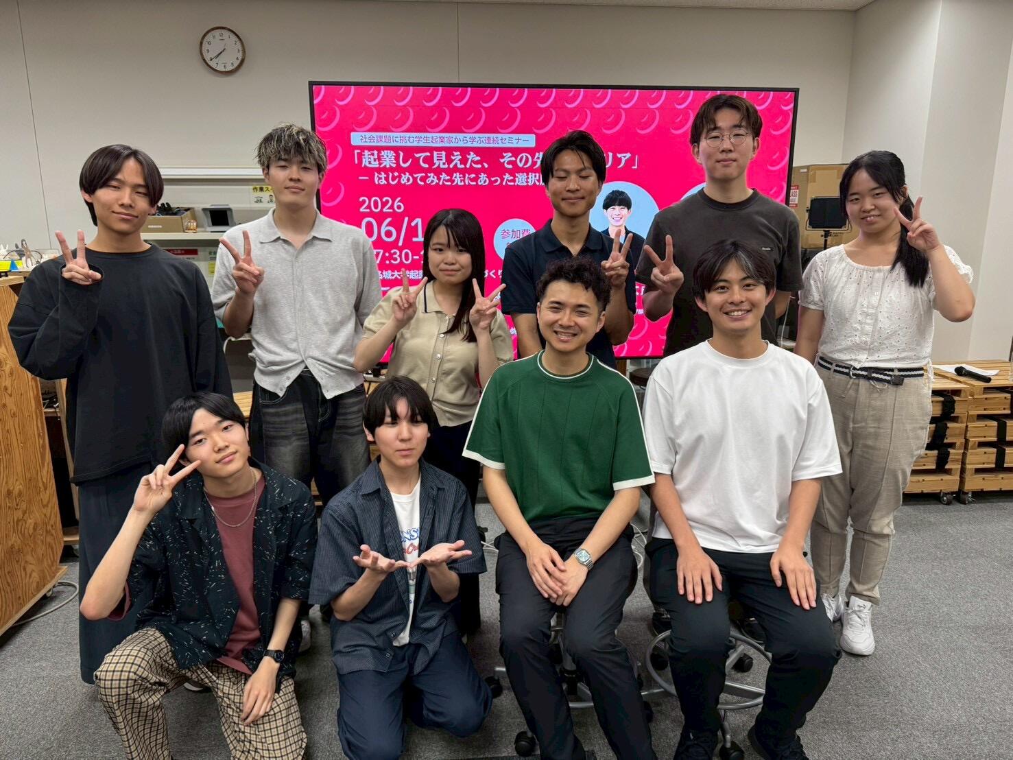 参加者の集合写真