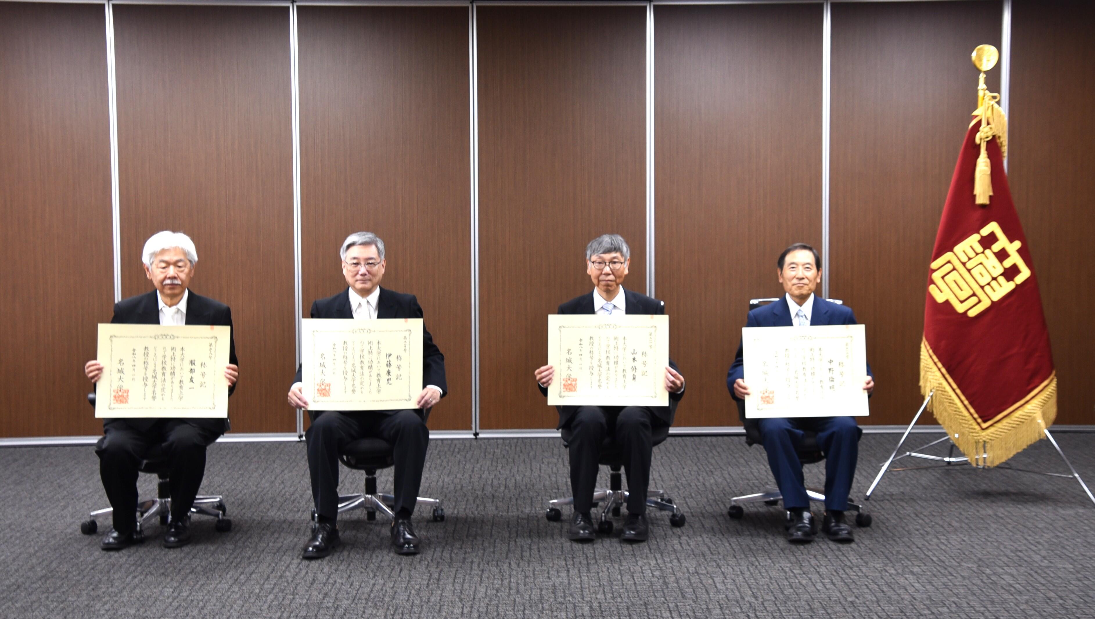 称号記を手にする名誉教授の方々