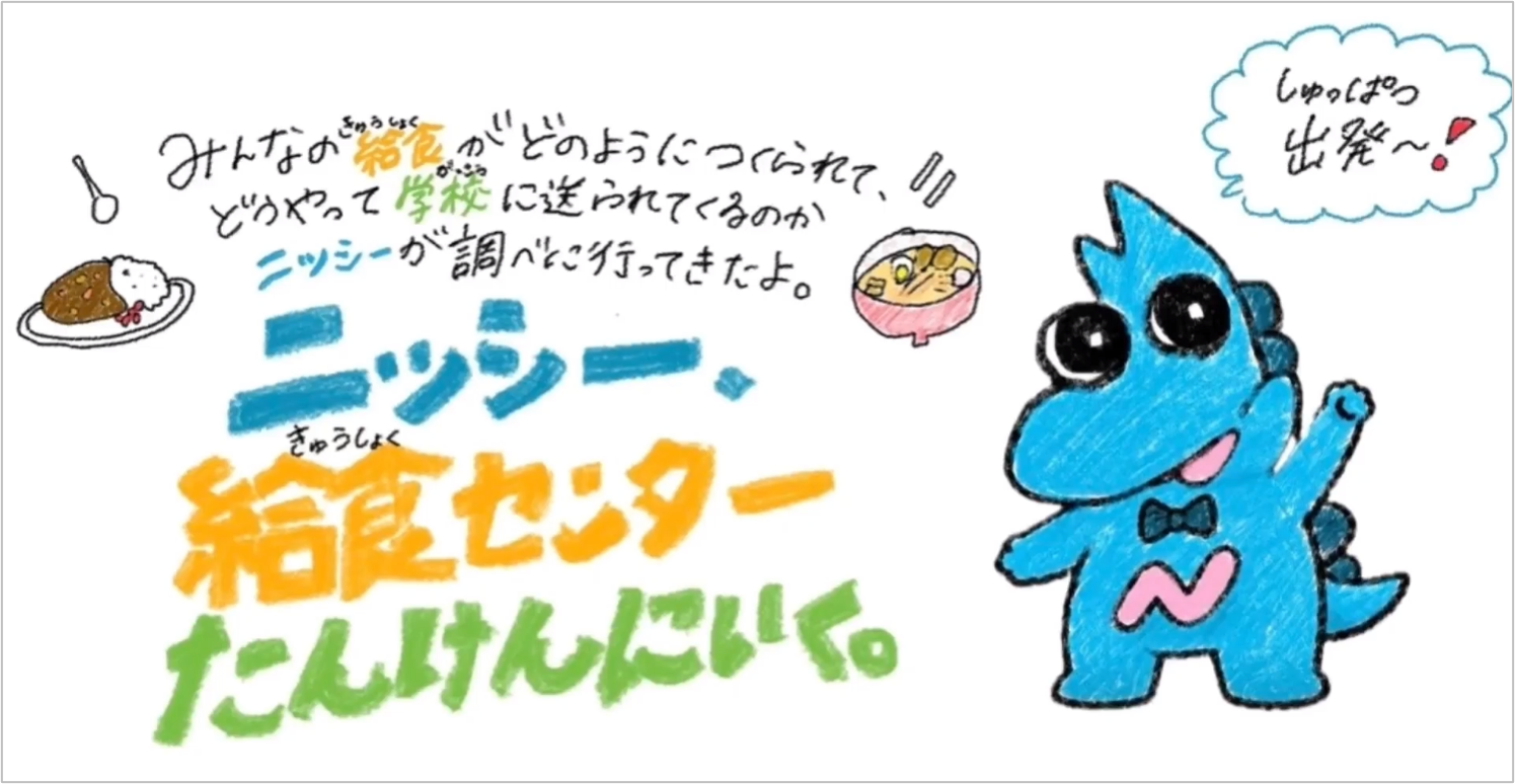 動画スタート映像。イラストは十市さんが担当。