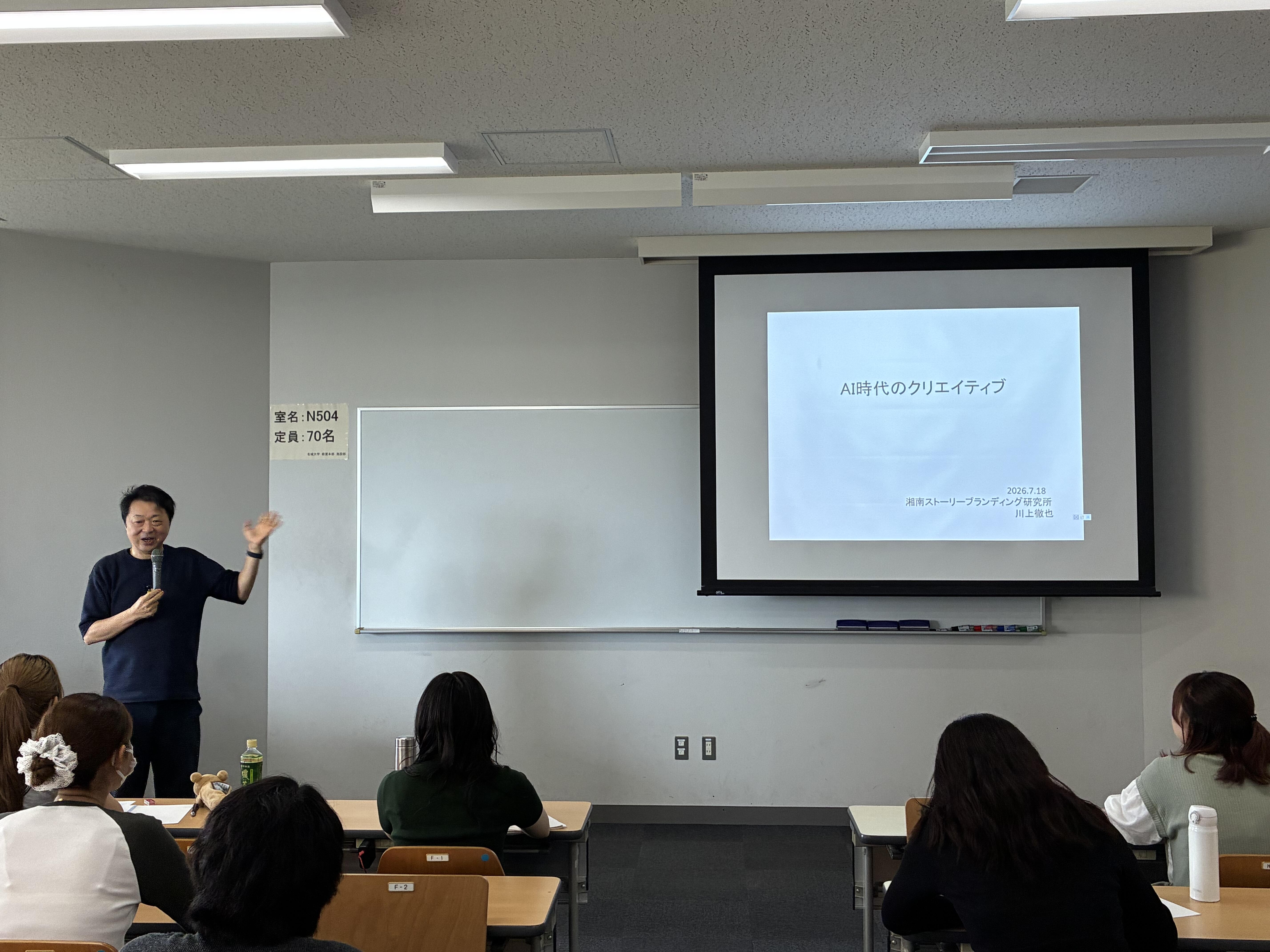 講演の様子