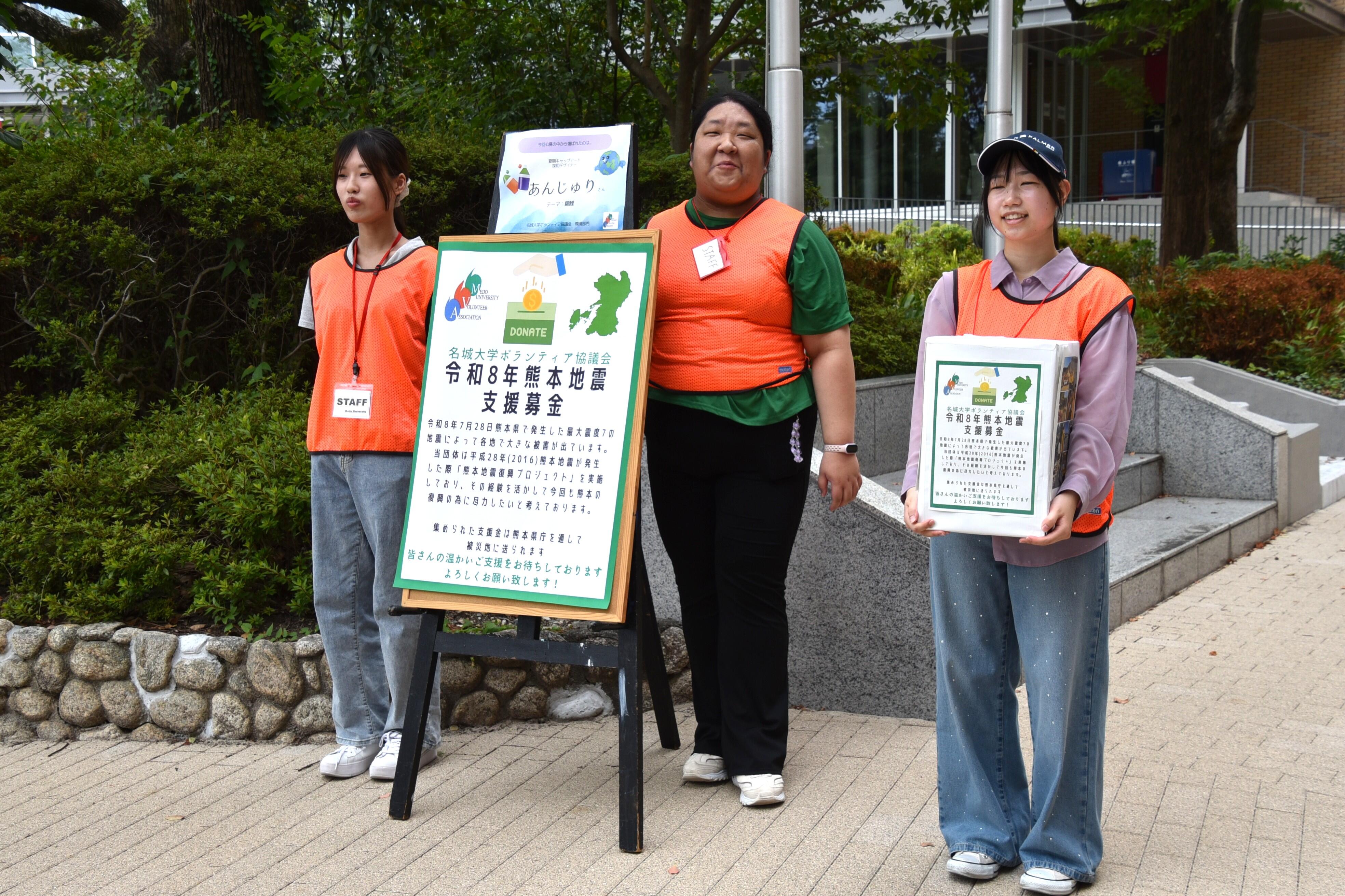 募金を呼び掛ける学生たち