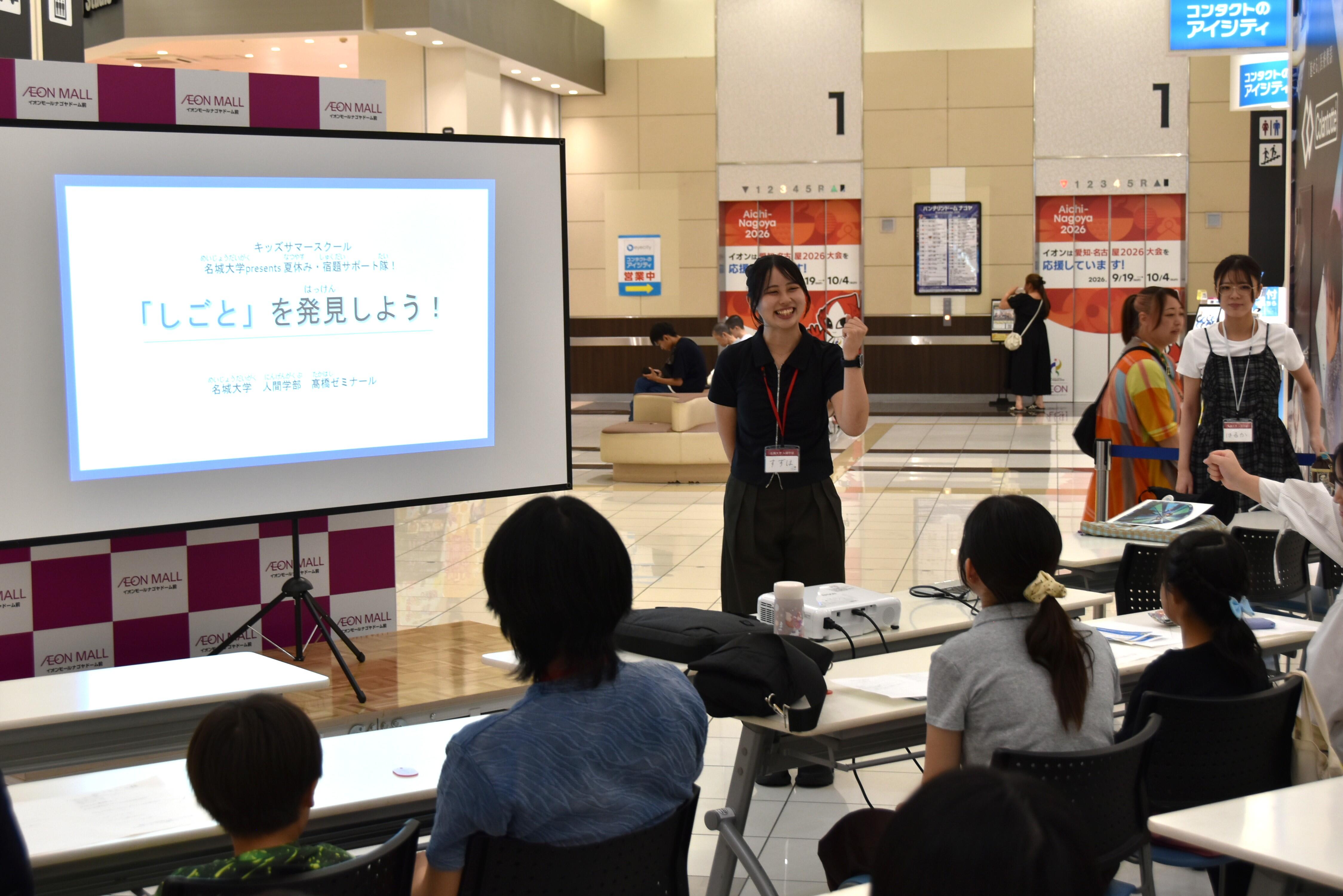 「しごと」を発見しよう！の企画を説明する学生
