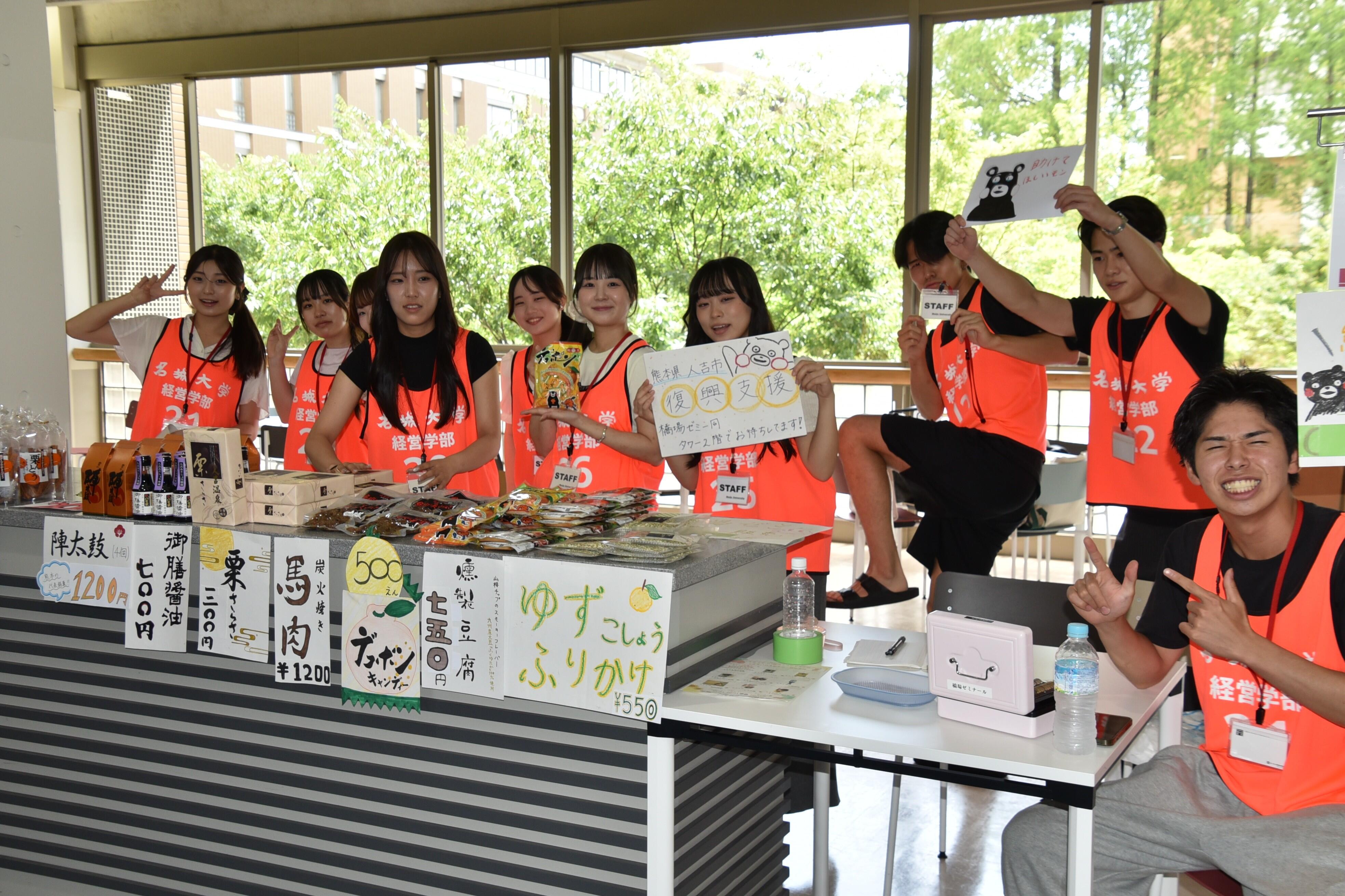 経営学部生による災害復興支援のチャリティ販売