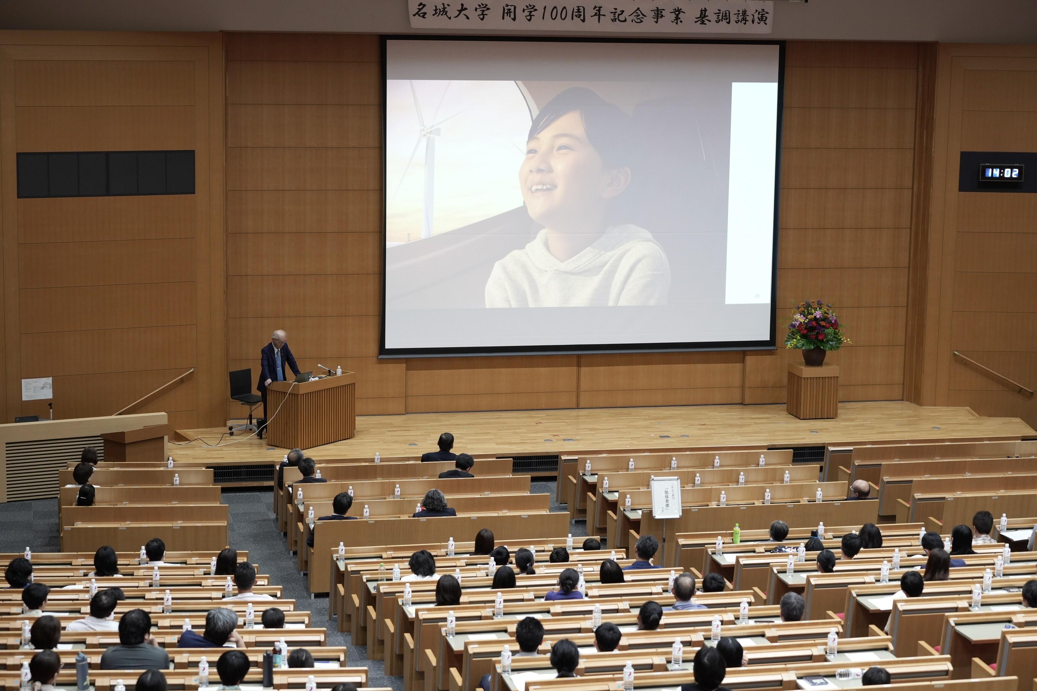 動画で2050年の世界を展望