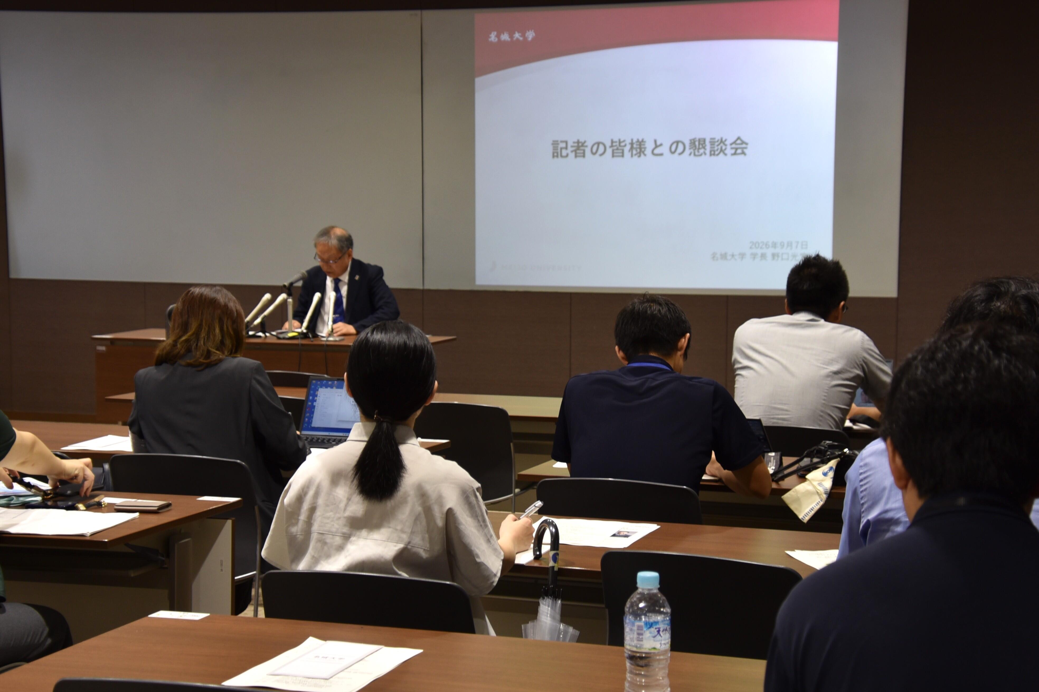 記者20人が対面で出席