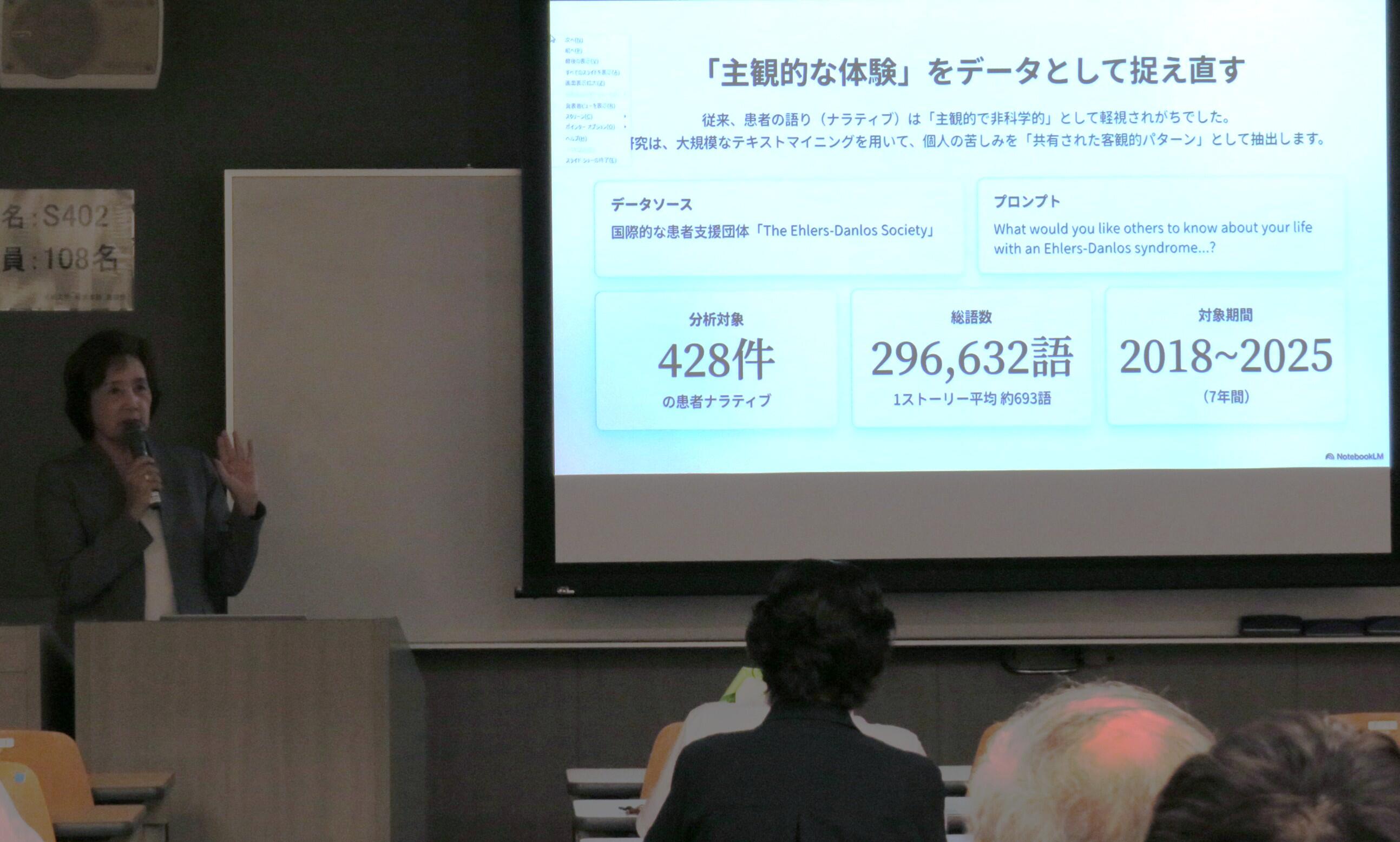 塩崎万里氏の発表