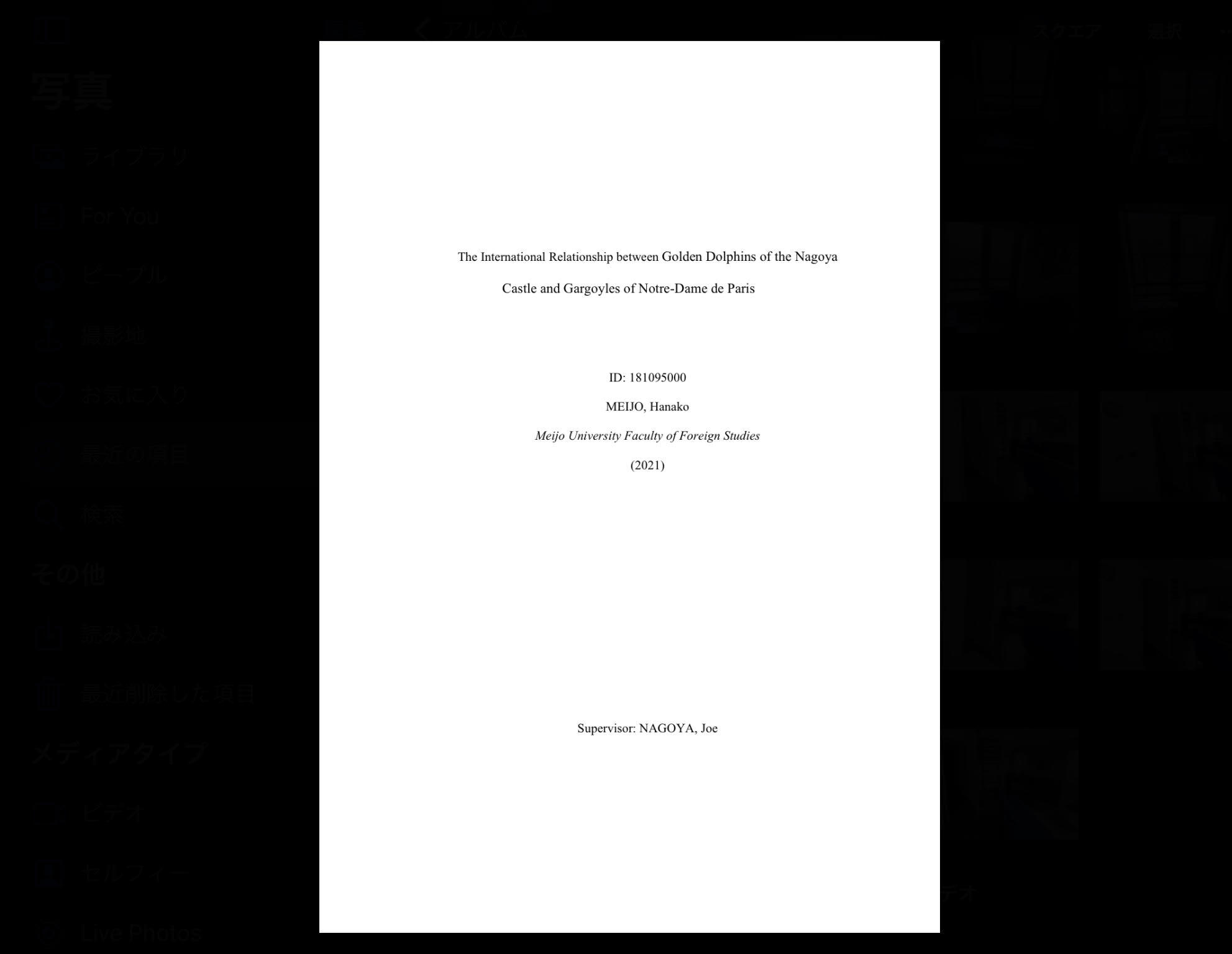 論文 タイトル 大文字: エッセイ タイトル 大文字 – NIIKZM