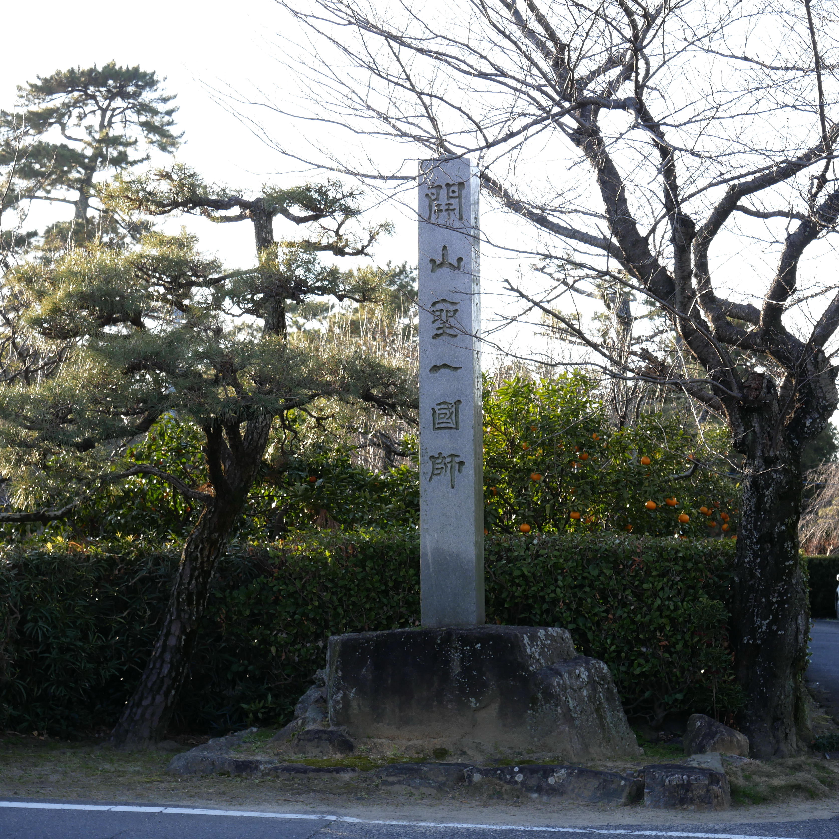 日本に茶やうどんを伝えた聖一国師が開いた実相寺（西尾市）＝伊藤教授撮影