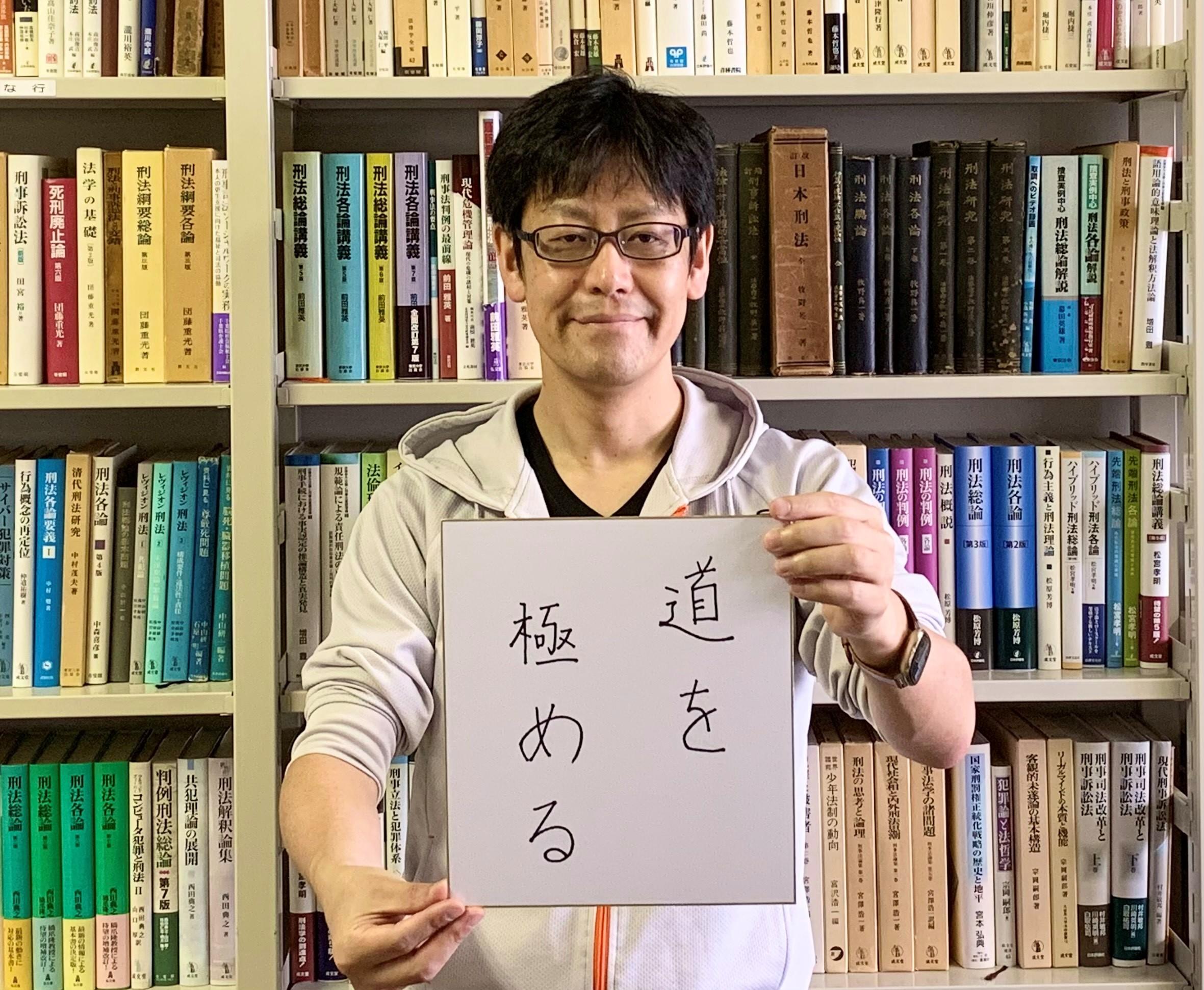 恩師から贈られた言葉への思いを色紙に書いた萩野貴史准教授