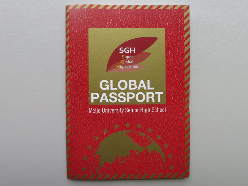 附属高校版グローバルパスポート