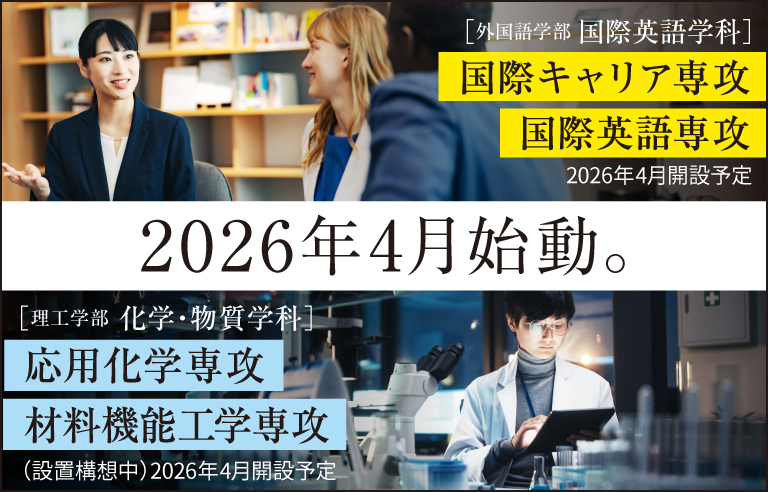 新専攻スタート