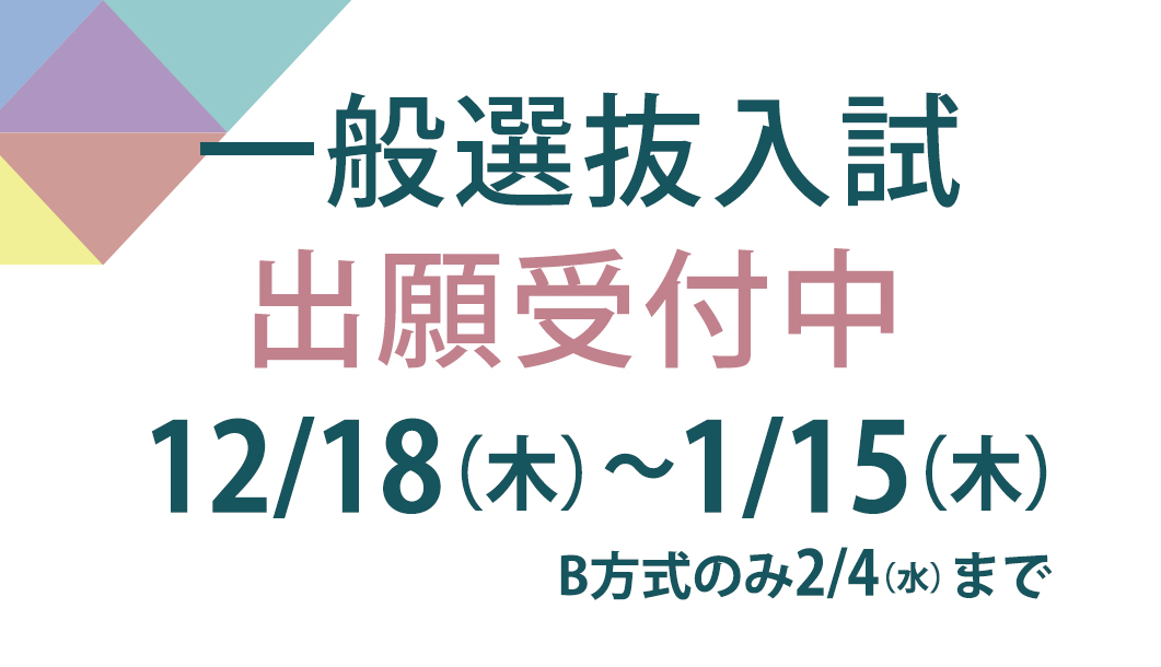 入試サイトmeijo navi