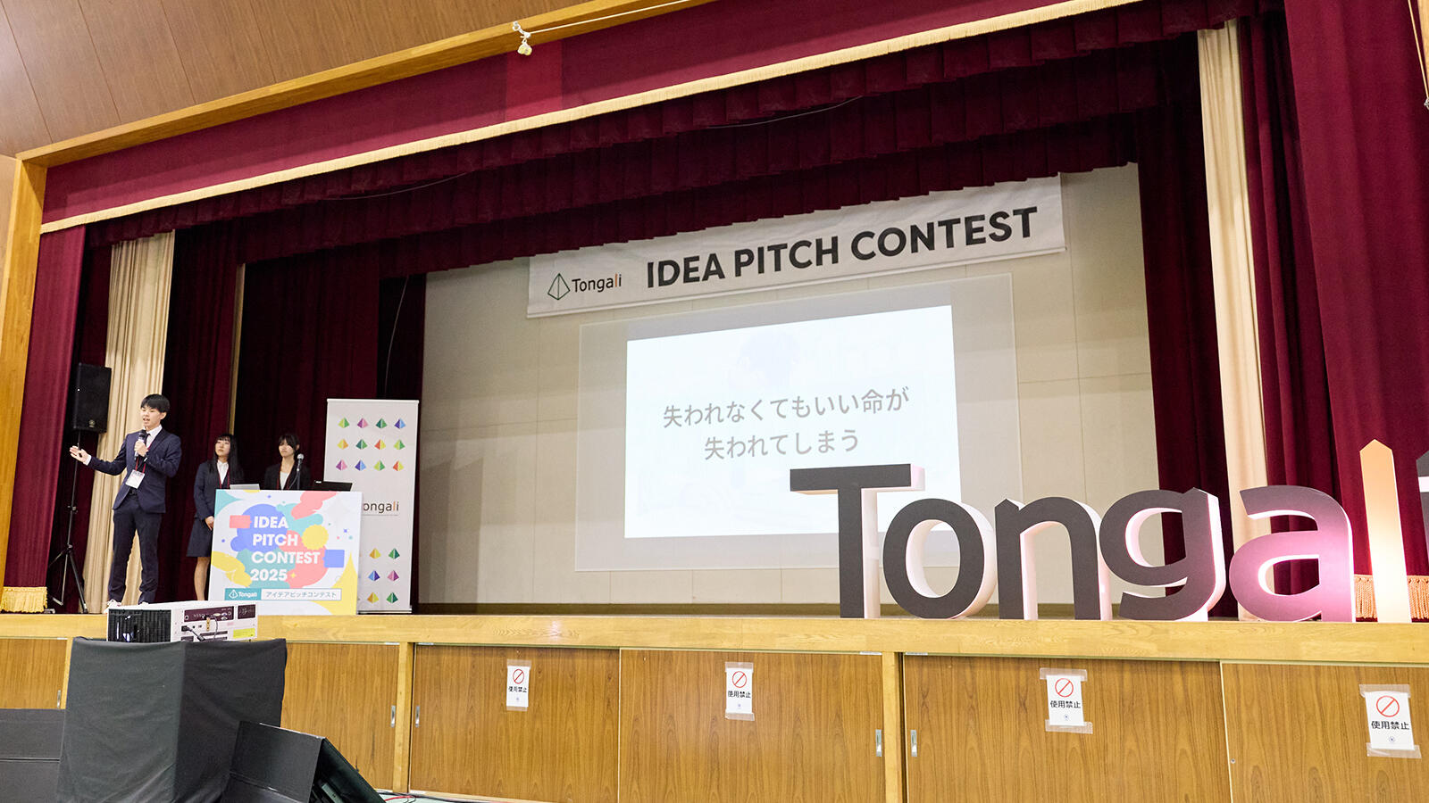 災害食をお土産に！ <br />アイデアピッチコンテスト受賞までの葛藤と実現化を見据えて