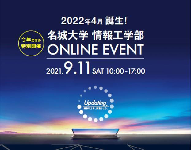 名城大学 名城大学