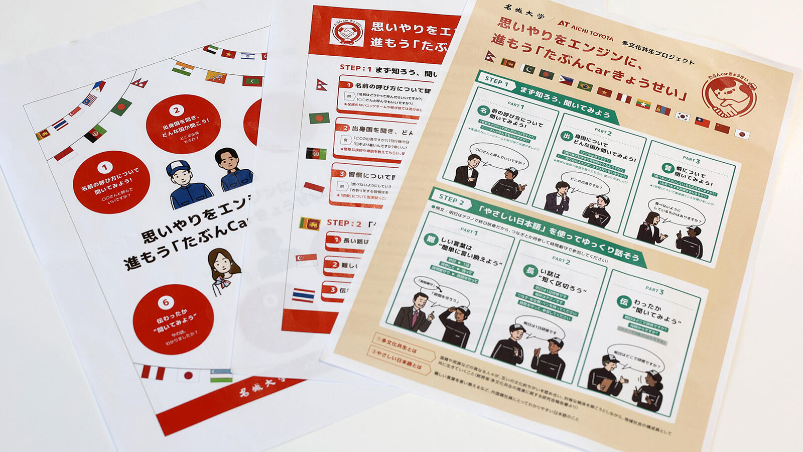 日本人と外国籍社員の心の距離を縮めるための仕掛けづくりをする